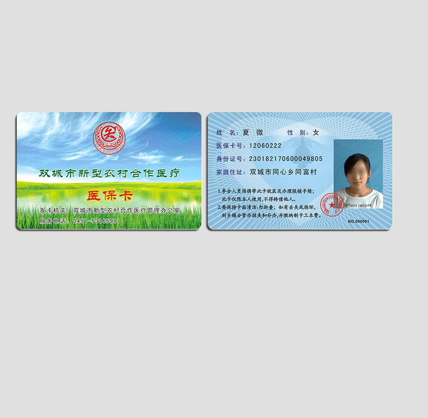 雙城醫(yī)?？?/></div>
                <div   id=
